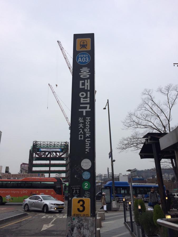 Apelbaum2 Hongdae Seoul Exterior photo